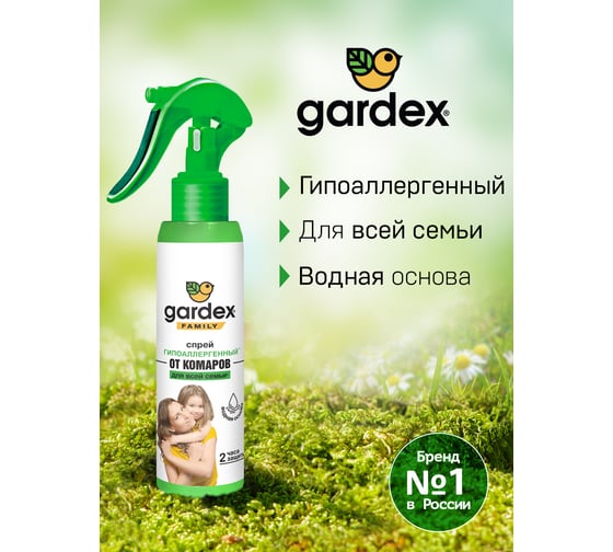 Спрей от комаров для всей семьи Gardex Family 100 мл 195