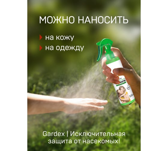 Спрей от комаров для всей семьи Gardex Family 100 мл 195
