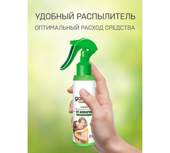 Спрей от комаров для всей семьи Gardex Family 100 мл 195