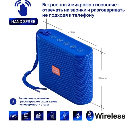 Портативная колонка Belsis Magic Acoustic Element с Bluetooth 5.0, 123x43.3x102.4 мм, 5 Вт, синий SK1026BE