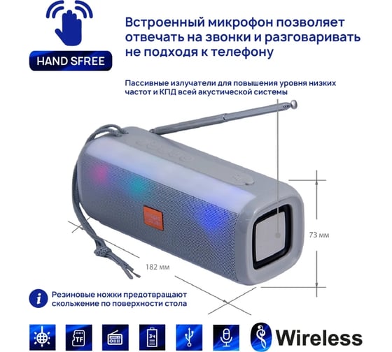 Портативная колонка Belsis Magic Acoustic Vega с Bluetooth 5.0, 73x75.5x182.7 мм, 2x3 Вт, серый SK1024GY