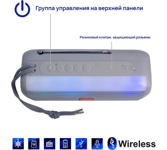 Портативная колонка Belsis Magic Acoustic Vega с Bluetooth 5.0, 73x75.5x182.7 мм, 2x3 Вт, серый SK1024GY