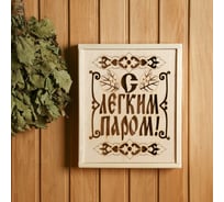 Угловой абажур Добропаровъ С легким паром, большой, липа 1311791