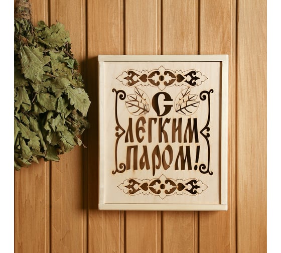 Угловой абажур Добропаровъ С легким паром, большой, липа 1311791