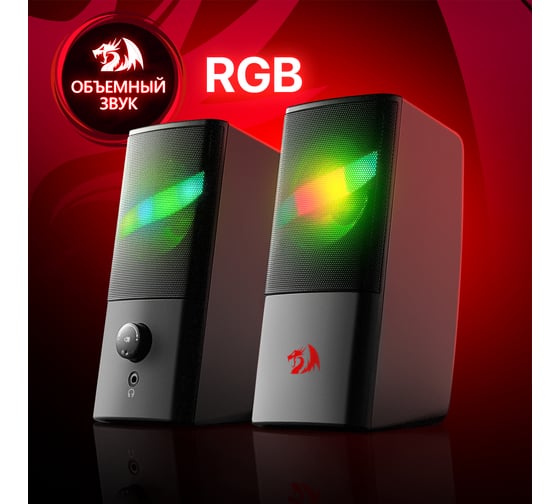 Акустическая система 2.0 ReDragon Air черный 78145