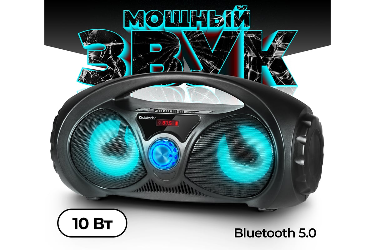 Портативная колонка Defender Beatbox 10 10Вт, BT/FM/USB/TF/AUX/Light ...