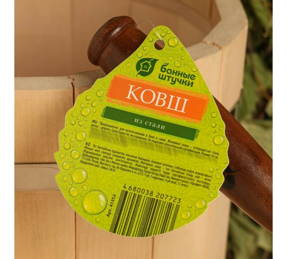 Ковш из стали СИМАЛЕНД 0.2 л, 45 см, черный 7752749