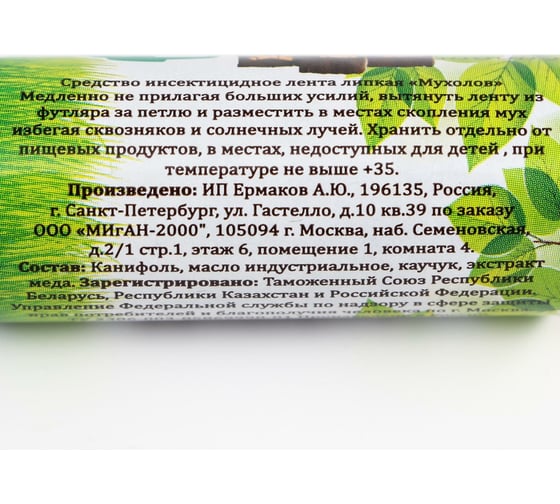 Липкая лента от мух СИМАЛЕНД Migan 1 шт. 6967499
