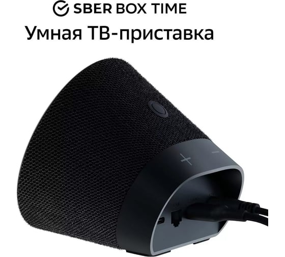 ТВ-медиацентр Сбердевайсы SberBox Time SBDV-00026 черный SBDV-00026B