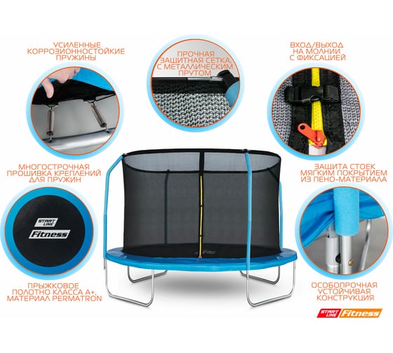 Батут Start Line Fitness 10 футов, с внутренней сеткой, диаметр 305 см 10464S1M