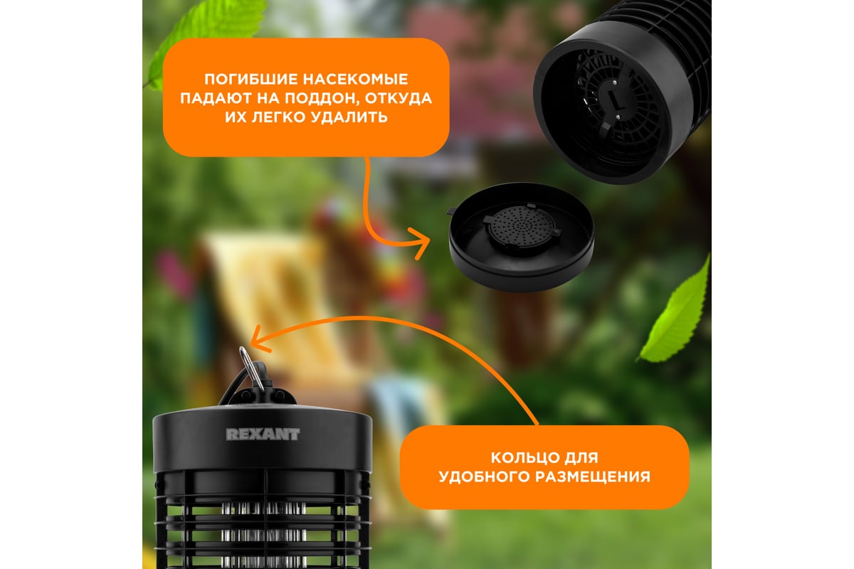 Антимоскитная лампа REXANT R30 71-0656 - выгодная цена, отзывы,  характеристики, фото - купить в Москве и РФ