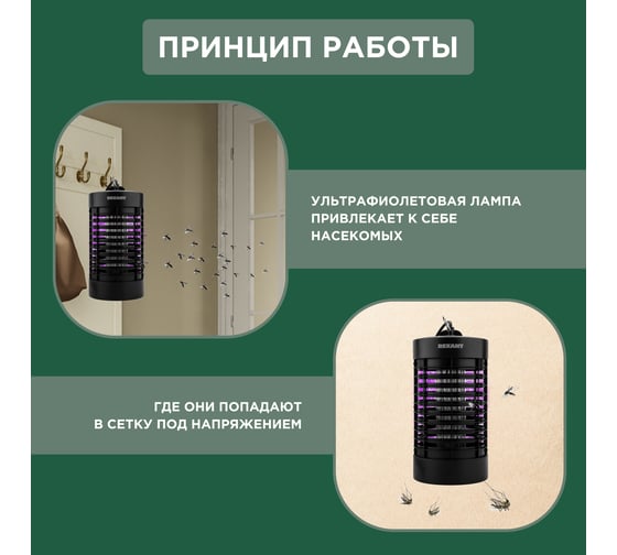 Антимоскитная лампа REXANT R30 71-0656
