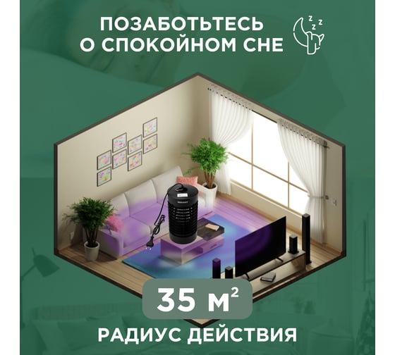 Антимоскитная лампа REXANT R30 71-0656