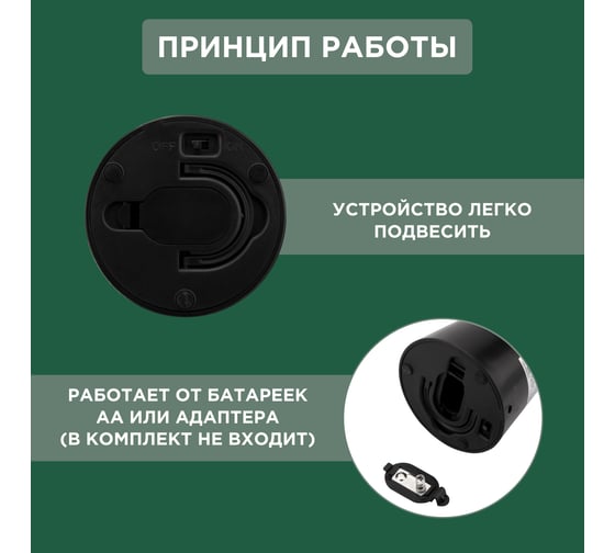 Настольный отпугиватель мух и других насекомых REXANT R10 71-0051