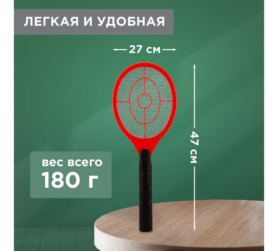 Набор электрических мухобоек REXANT RX-450 2 шт. 70-0491