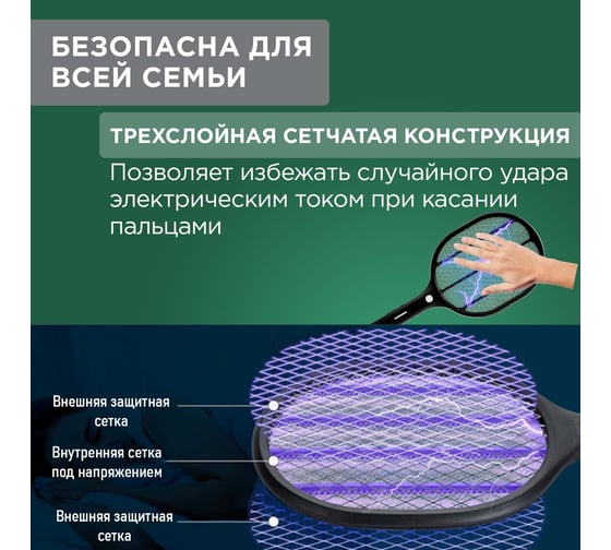 Электрическая аккумуляторная мухобойка REXANT RX-460 с фонариком 70-0460