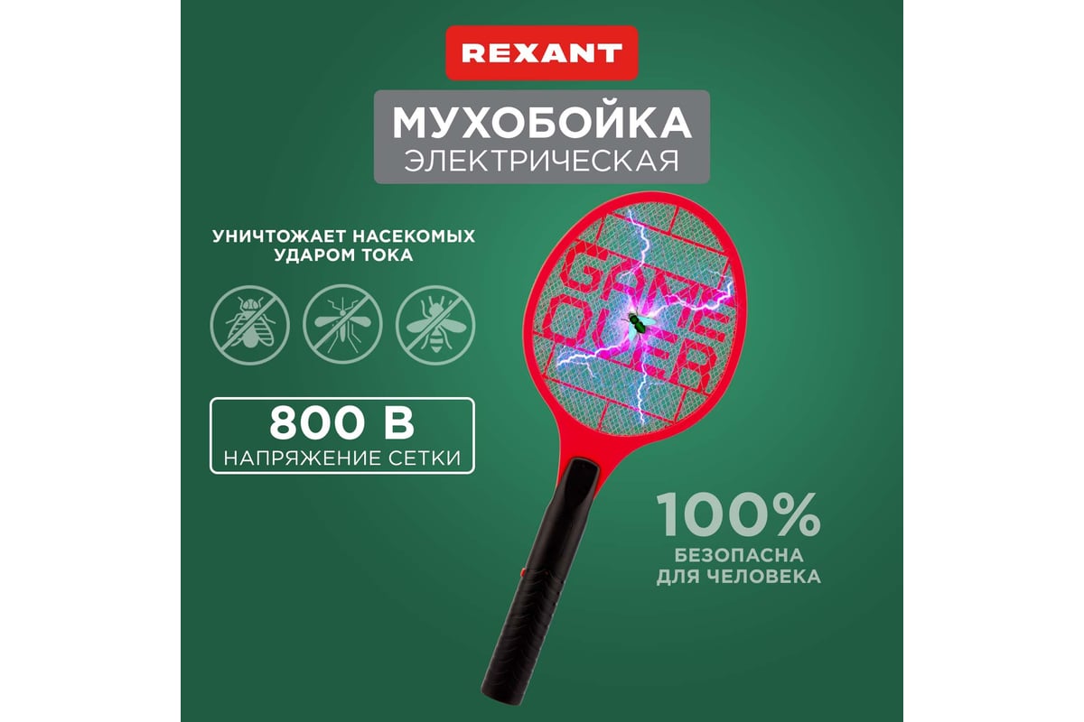 Мухобойка REXANT 70-0441 электрическая GAME OVER EDITION, 800B