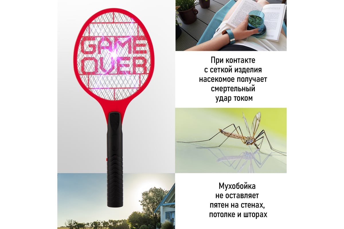 Электрическая мухобойка REXANT GAME OVER 800В 70-0441 - выгодная цена,  отзывы, характеристики, 1 видео, фото - купить в Москве и РФ