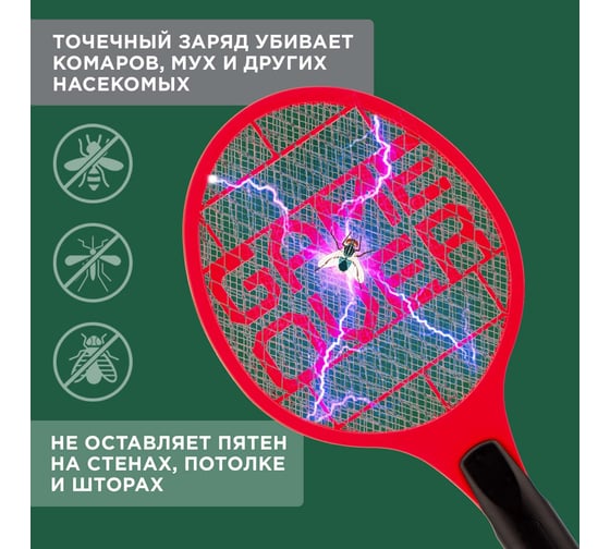 Электрическая мухобойка REXANT GAME OVER 800В 70-0441