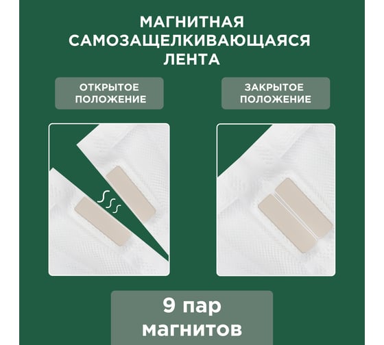 Дверная антимоскитная сетка с магнитным замком REXANT 210x100 см, белая 71-0223