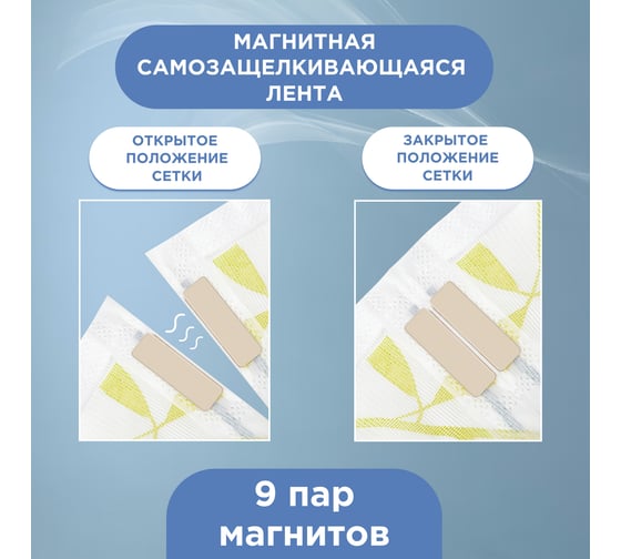 Дверная антимоскитная сетка с магнитным замком REXANT 210x100 см, белая с цветами 71-0224