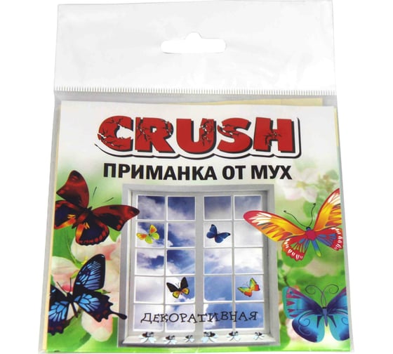 Декоративная приманка от мух NoGuest бабочки, 4 шт. СЗ.060009