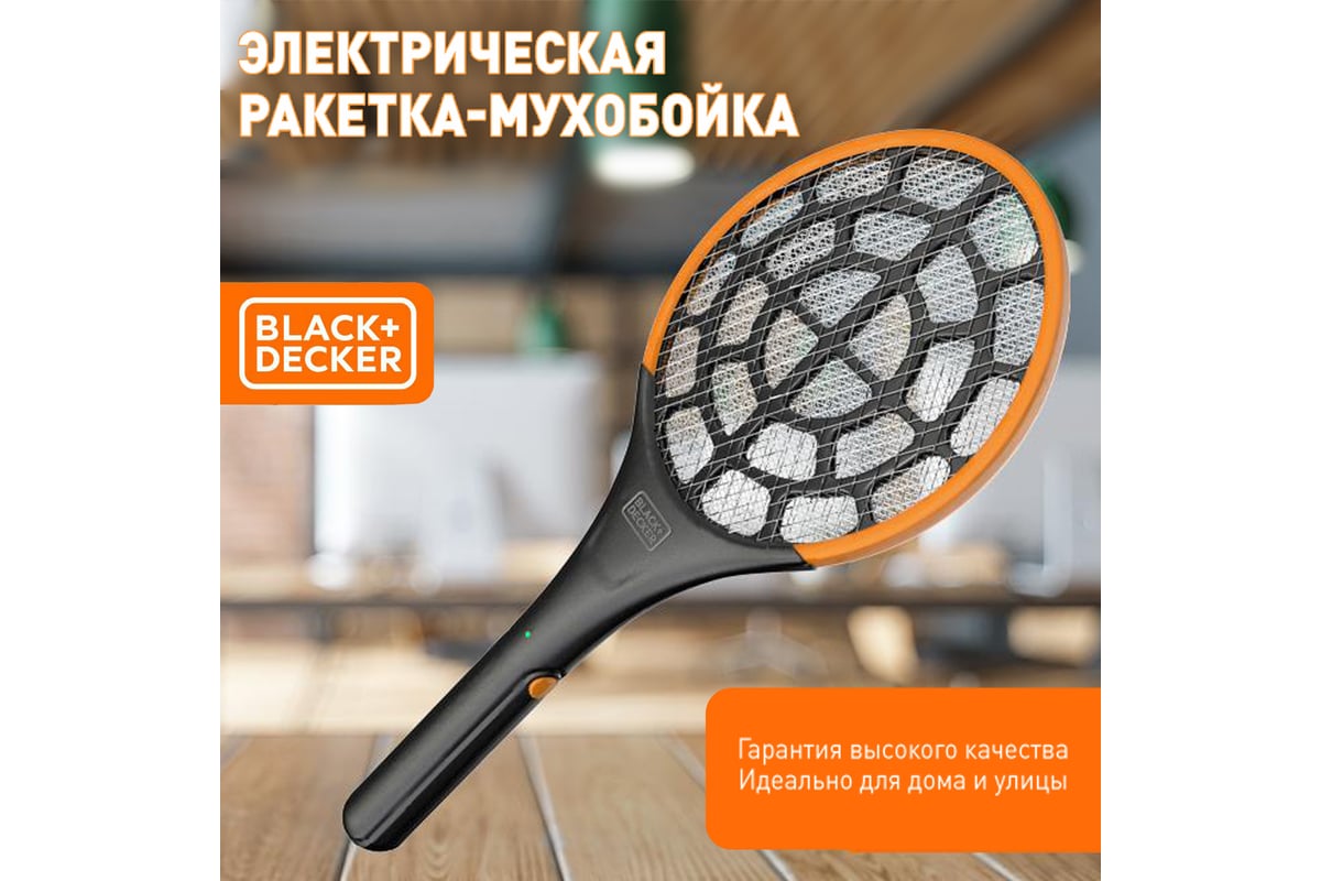 Электрическая мухобойка Black+Decker BDXPC974