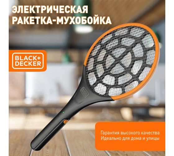 Электрическая мухобойка Black+Decker BDXPC974