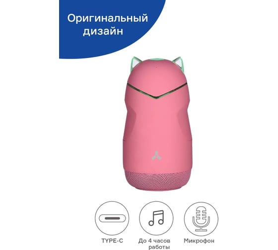 Беспроводная колонка Accesstyle Jungle BT Pink