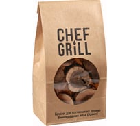 Бруски для копчения CHEF-GRILL ВИНОГРАДНАЯ ЛОЗА ЭДБКВЛ