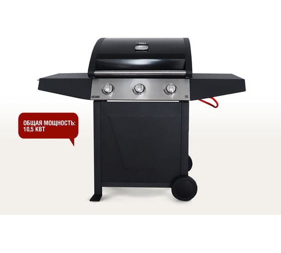 Газовый гриль Start Line Start Grill с 3 горелками SG300