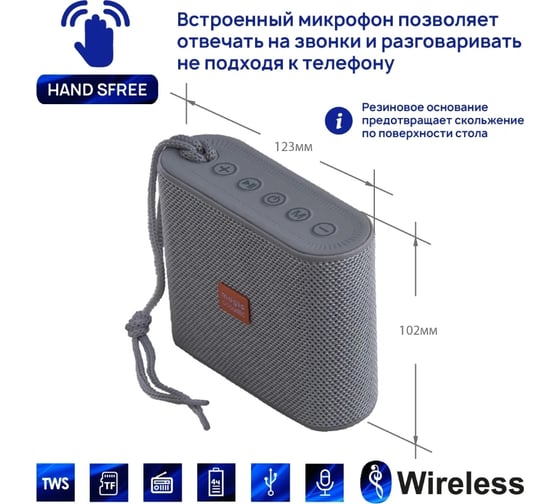 Портативная колонка Belsis Magic Acoustic Element с Bluetooth 5.0, серая SK1026GY