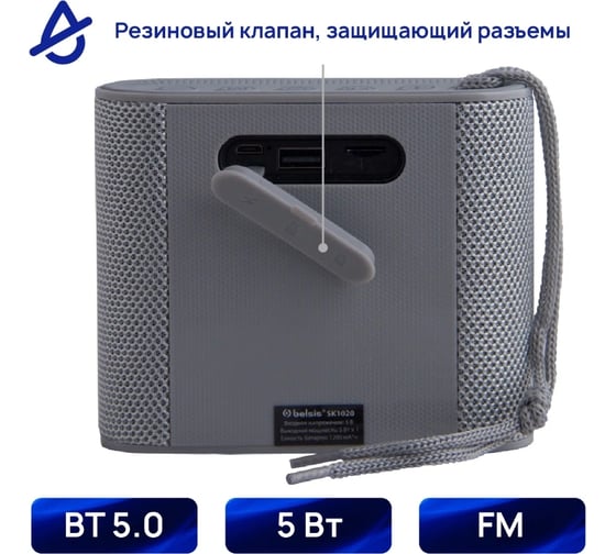Портативная колонка Belsis Magic Acoustic Element с Bluetooth 5.0, серая SK1026GY