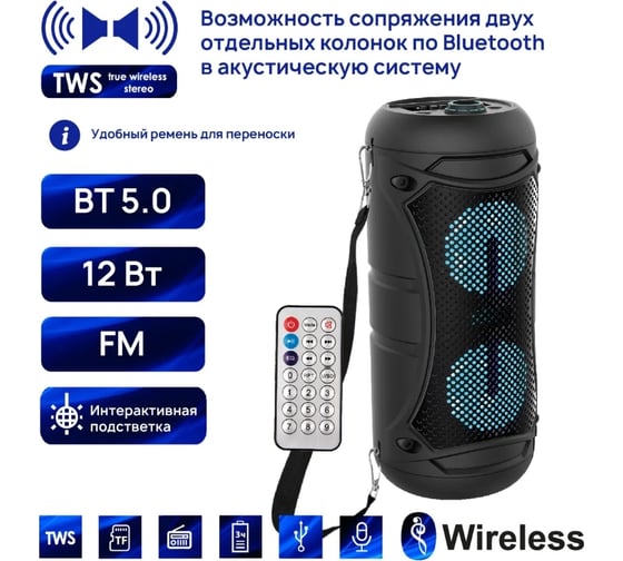 Колонка с Bluetooth Belsis Magic Acoustic Allegro чёрная BK1006