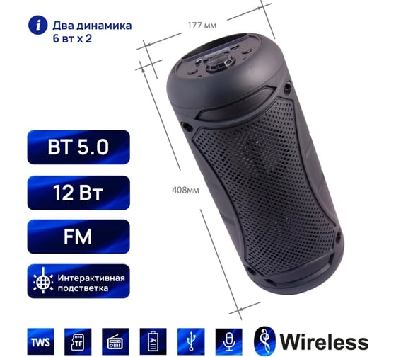 Колонка с Bluetooth Belsis Magic Acoustic Allegro чёрная BK1006