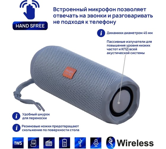 Портативная колонка Belsis Magic Acoustic flexBox с Bluetooth 5.0, серая SK1021GY