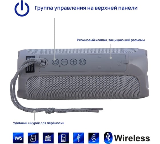 Портативная колонка Belsis Magic Acoustic flexBox с Bluetooth 5.0, серая SK1021GY