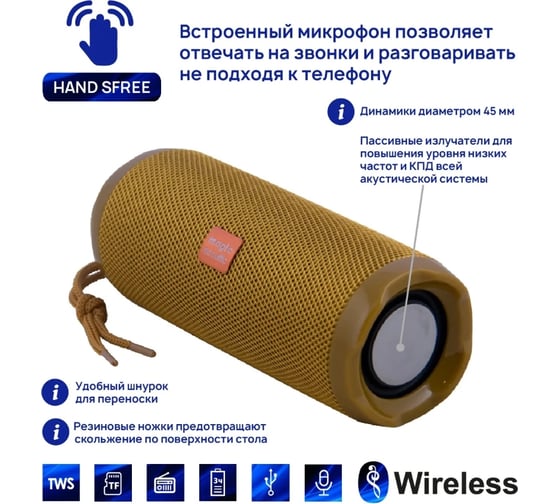 Портативная колонка Belsis Magic Acoustic flexBox с Bluetooth 5.0, золотая SK1021GD