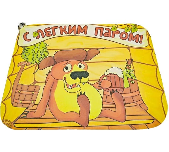 Коврик для бани Бацькина Баня печать С легким паром 40x50 см 10474 1