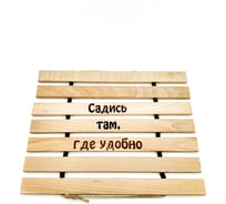 Гибкий коврик Бацькина Баня Садись там, где удобно 30457