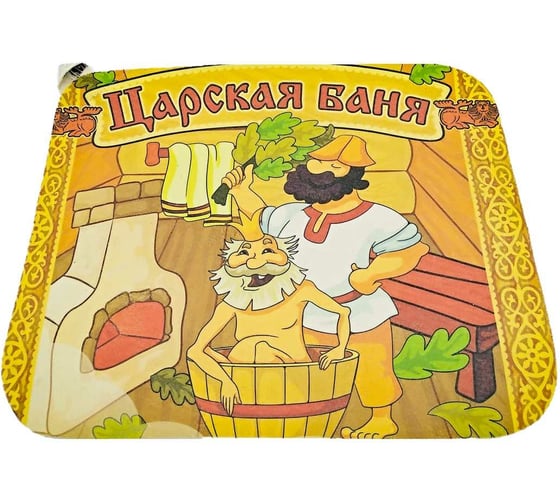 Коврик для бани Бацькина Баня печать Царская баня 40x50 см 10476