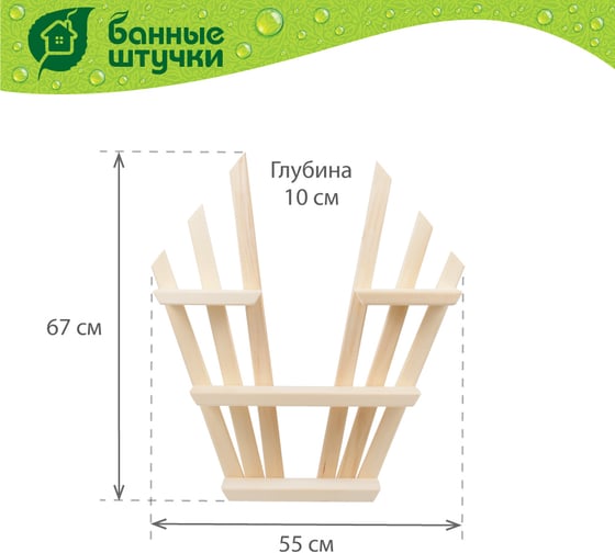 Настенная полка Банные штучки V-образная, трехъярусная, 67x55x10 см, липа 32714