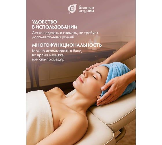Махровая чалма Банные штучки голубая 33484