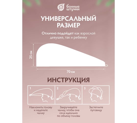 Махровая чалма Банные штучки голубая 33484