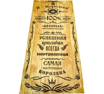 Подстилка-ковёр для бани Бацькина Баня Скрутка Я Королева печать, 145x70 см 10491