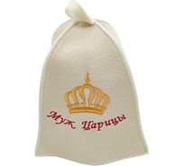 Шапка для бани Бацькина Баня Муж Царицы 10032