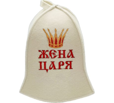 Шапка для бани Бацькина баня Жена Царя 10033
