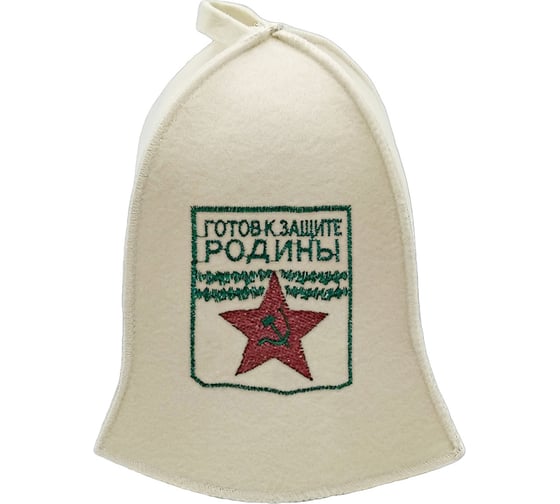 Шапка для бани Бацькина баня Готов к защите Родины 10810 1