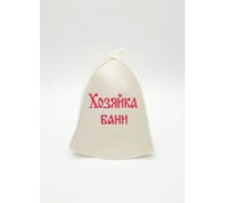 Шапка для бани Бацькина баня Хозяйка бани 10038