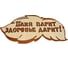 Банная табличка Бацькина баня Баня парит здоровье дарит, вырубка листок, 30 см 30288 1